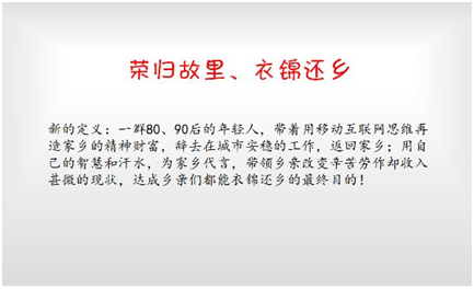 金鸡湖创客慧49期陈毓荣归故里衣锦还乡